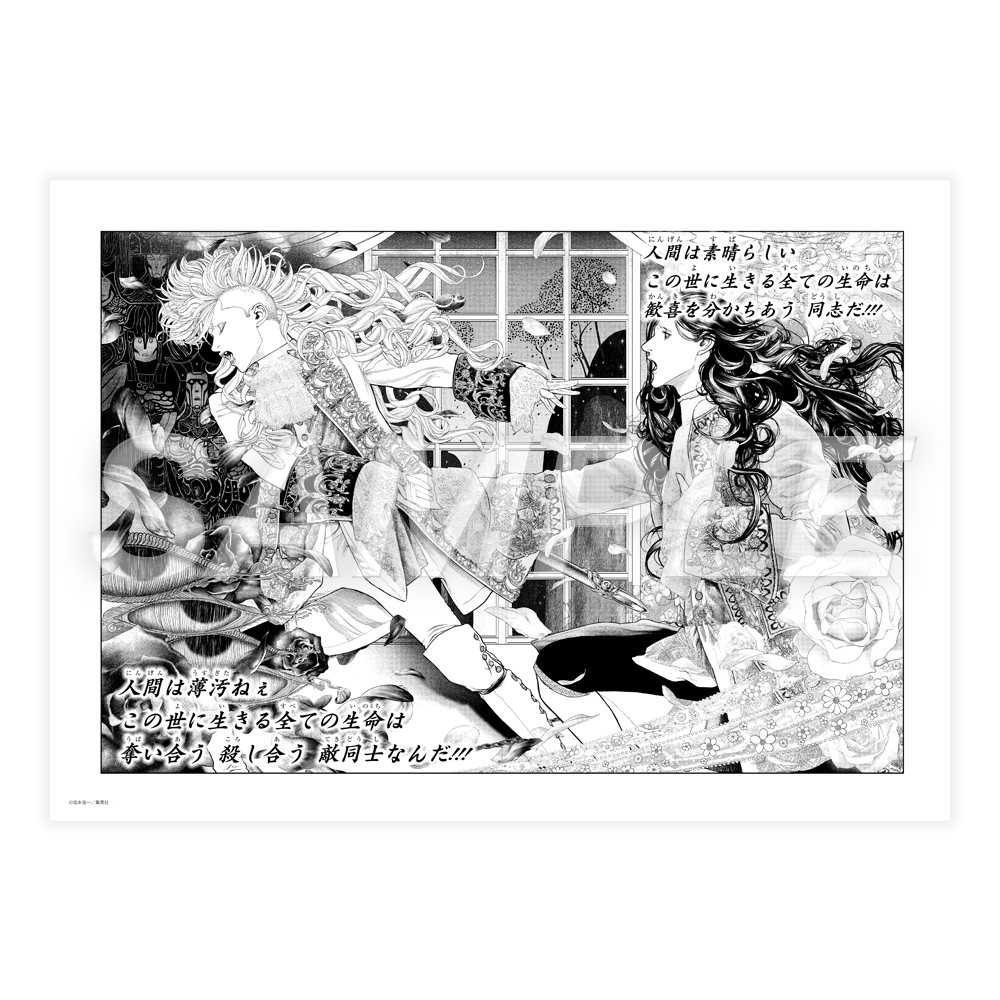 坂本眞一_複製原稿C_校了姿見