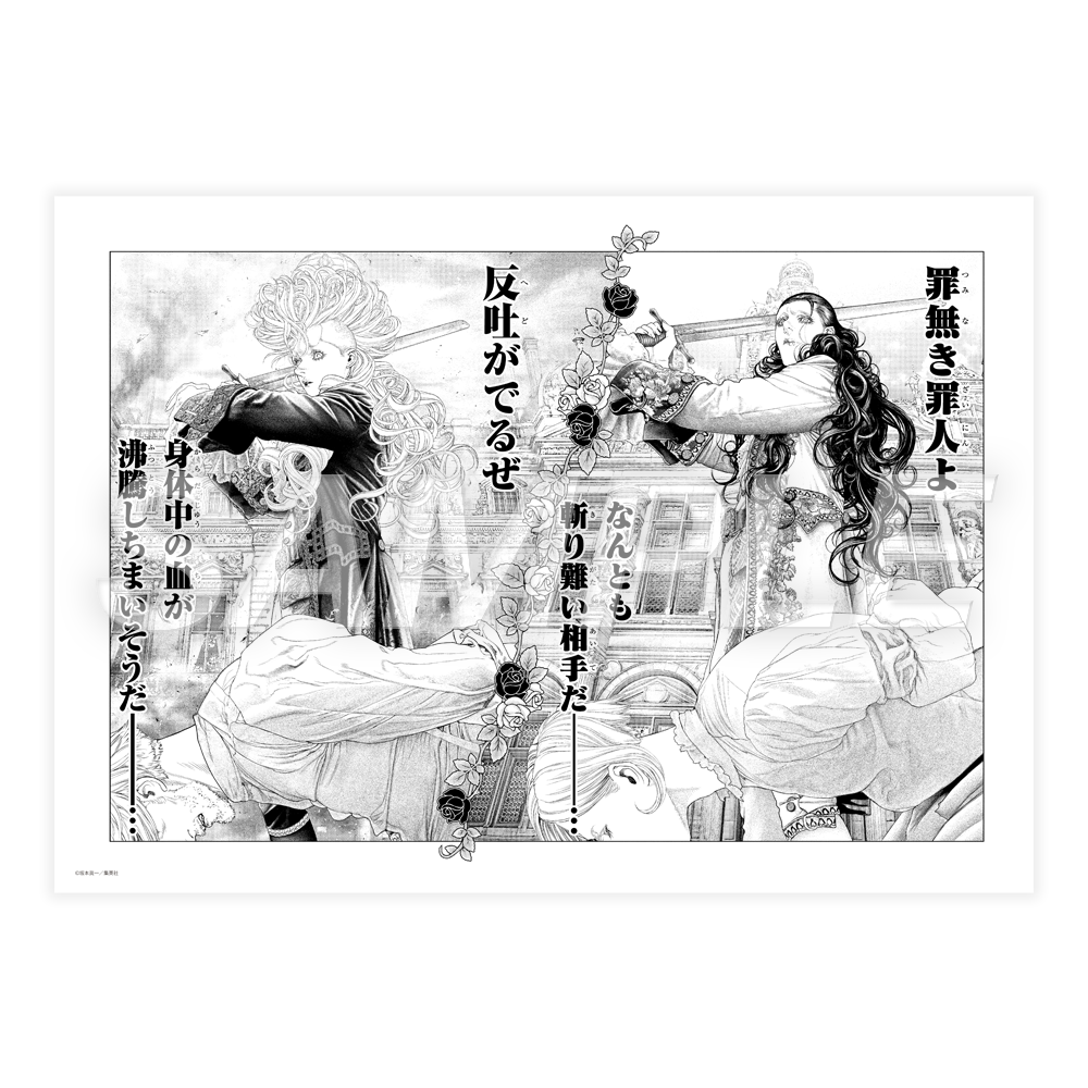坂本眞一_複製原稿F_校了姿見